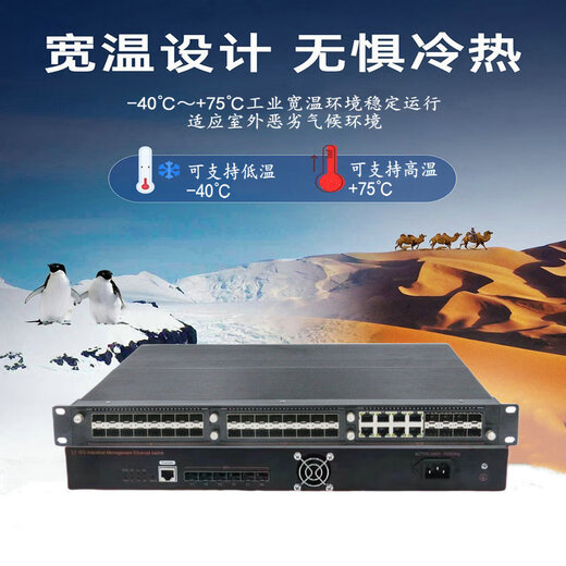 汉原高科6万兆光千兆40光8电工业级交换机 6个万兆光口40个千兆光口8千兆电口三层核心工业以太网交换机 6万兆光40千兆光8千兆电，三层网管