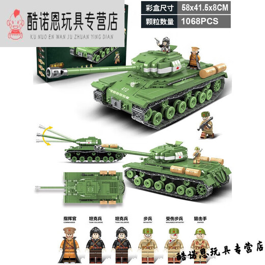 
Full crown building blocks Lego compatible World War II tank model assembled military series children's toy building block gift box boy's birthday gift 100067 [Germany tank No. 3]