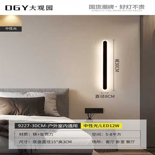 
XMSJ minimalist wall lamp bedside lamp bedroom lamp long strip lamp Nordic simple modern living room background wall lamp J003 9227-100cm-neutral light-32w