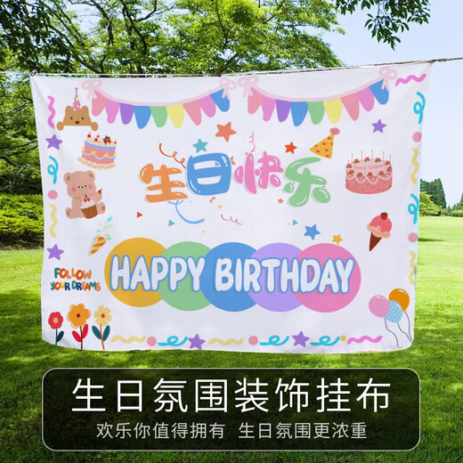 Haofanjie disposable dinner plate birthday tableware set party scene layout children's cake plate one-year-old cartoon paper cup happy birthday background cloth 1*0.7m
