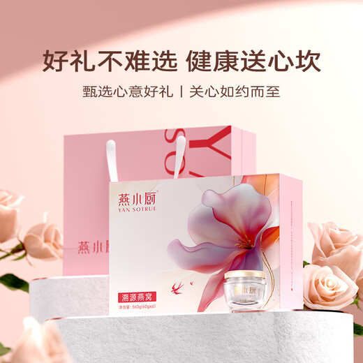 Swallow Chef Instant Rock Sugar Bird's Nest Gift Box Geburtstag Geschenkbox für Mutter und Freundin Rock Zucker Vogel -Nest Geschenkbox für 60 g*6 Flasche Rock Sugar Bird's Nest