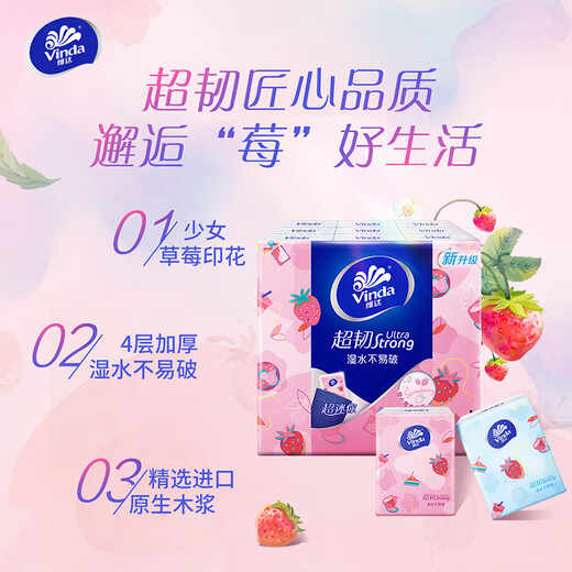 维达手帕纸迷你便携纸巾4层草莓印花餐巾纸*18包（甜心莓莓)  甜心草莓印花手帕纸 4层 5张*6包