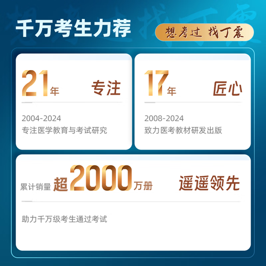 
2026 Ding Zhenyuan Military Medical Edition Junior Nursing Teacher Family Bucket Exam Instruction + 456 Test Paper + Single Subject 1234 First Aid Kit Nursing Years Real Questions Presentation Simulation Test Paper Easy to Pass Pocket Books Electronic Question Bank Internal Medicine and Surgery Pediatrics Handy Edition Past Years Real Questions Junior Nursing Teacher 654 Brush