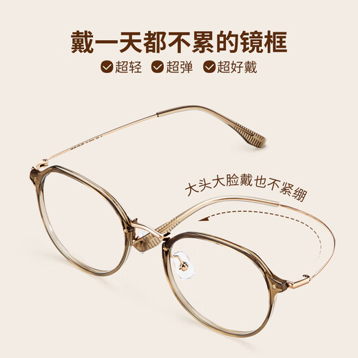 海伦凯勒（HELEN KELLER）可盐可甜近视眼镜时尚百搭减龄显白眼镜清透高级感镜框男女H9214 柯达1.60防蓝光片套餐(50-500度)