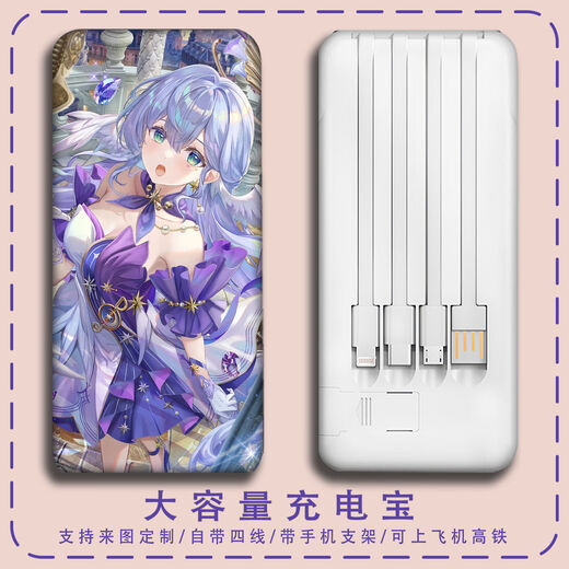 Woyun Changbang Star Dome Railway Robin Power Bank de grande capacité Téléphone mobile Universal Pustable, mince et petit 1421 Robin 20000mah