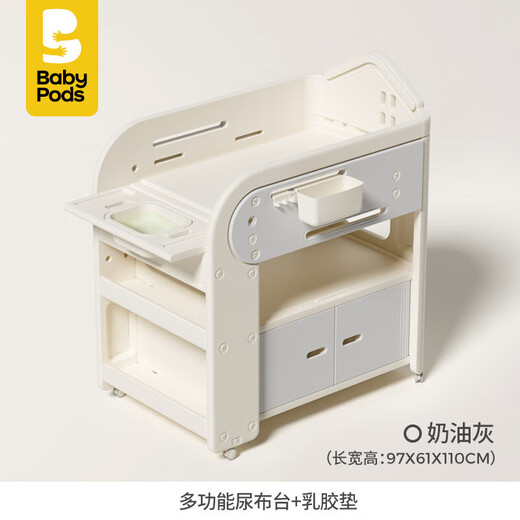 Babypods Diaper Table Baby Care Table NOUVEAU bébé bébé COT multifonctionnel Mobile Diaper Change Bathtub [Filial] Table d'infirmières multifonctionnelles + PAD LATEX