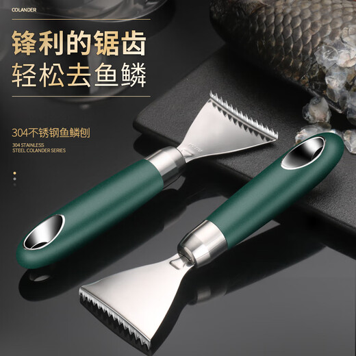 Jieyunmao 304 stainless steel fish scale scraper 304 stainless steel scale scraper multi-functional kitchen fish scale household scale removal hand 304 stainless steel dark green fish scale planer+