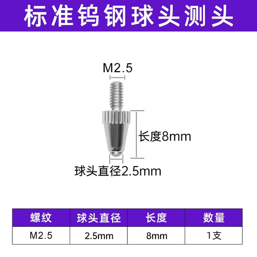 Dial indicator probe dial indicator head height gauge needle flat tungsten steel probe ruby needle measuring head T standard tungsten steel probe