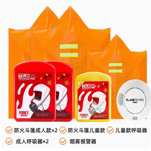 Fire warrior fire mask escape mask household smoke-proof fire escape filter self-rescue respirator fire mask family of three escape suit