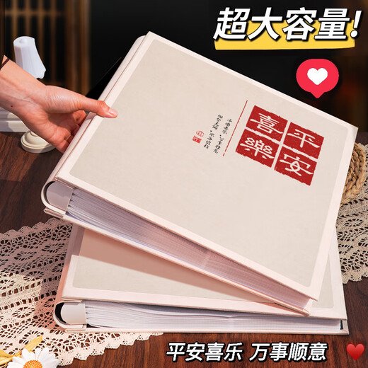 相册本纪念册大容量家庭记录儿童宝宝成长收纳影集五六6寸5寸照片 平安喜乐② 配礼盒混装567810寸694张【标准/塑封都可