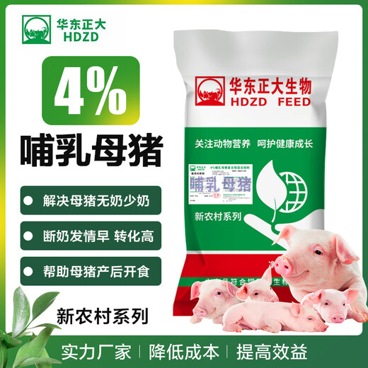 East China Zhengda 4% lactation pregnant gilt sow breeding boar premix pig farm special pig feed manufacturer direct delivery 4% gilt sow 1 bag