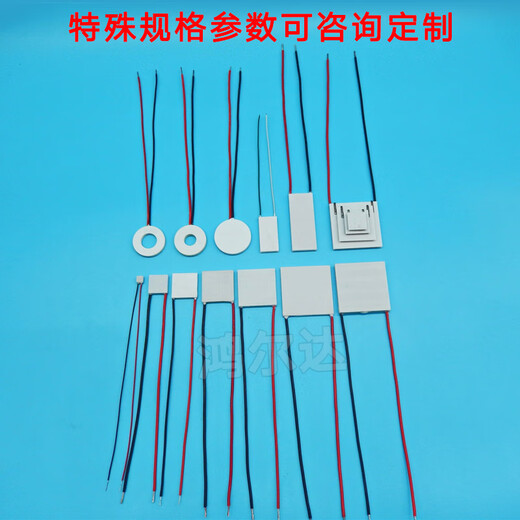 承琉20*48.5mm温差半导体制冷片TES1-12805帕尔帖15V5A大制冷量43W 20*48.5mm厚度3.2mm TES1-12805
