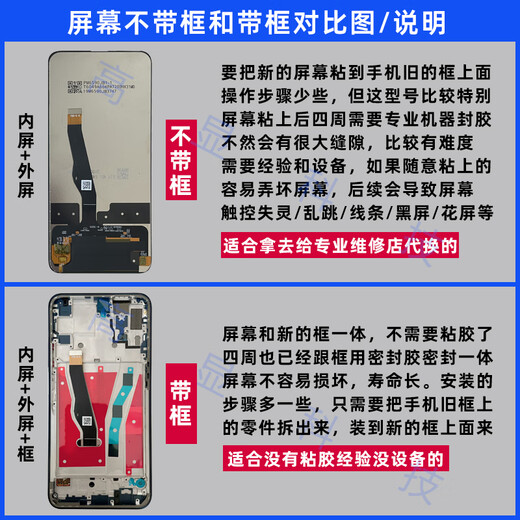 冯博士屏幕适用华为荣耀X30屏幕总成X30i手机屏幕内外屏 普通品质-荣耀X30i屏幕总成
