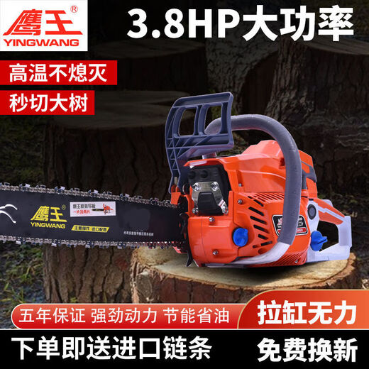 Eagle King Original Auténtico 2500/5800/6500/6210 Hogar de alta potencia Portable Portable Woodcutting Saw Saw Saw Eagle King 7200 está equipado con 3 cadenas importadas y 1 placa de guía