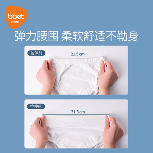 巴比象夏季透气如厕训练裤防侧漏可水洗男女宝宝婴儿可洗隔尿裤 绿色恐龙-(男宝宝夏季竹 2条装 100码(适合24-36斤)