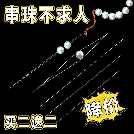 Ultra-fine open needle handmade diy bracelet with bead lead, crystal small hole rice beads, pearl beading artifact tool, you don’t need anyone to string beads, no matter how small the beads are, you are not afraid of the beading artifact, 10cm long IO root