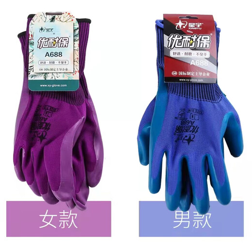 星宇优耐保压纹透气耐磨A698劳保浸胶防滑半挂胶手套 蓝色优耐保A688【中号M】5双 均码
