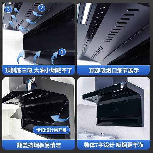 海尔（Haier）EC719UD家用抽油烟机25立方大吸力不沾油 高频自清洁 挥手智控 手机智控一级能效 厨房烟灶套装 【单烟机国补】25立方一级能效大吸力EC719UD