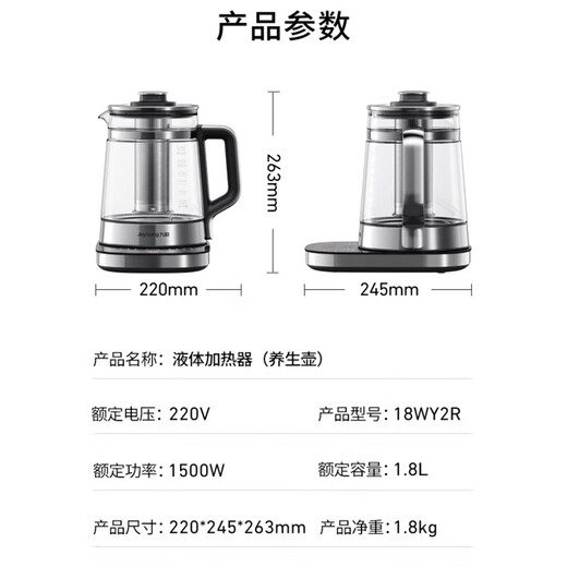 Joyoung 1.8L large-capacity boiling and boiling health-preserving kettle that does not burn the bottom and is easy to wash. Ceramic coating plate, ultra-light sound stewing, fully automatic heat preservation tea maker, multi-functional intelligent decoction electric kettle, boiling and boiling that does not burn the bottom. 1.8L 316L tea blue