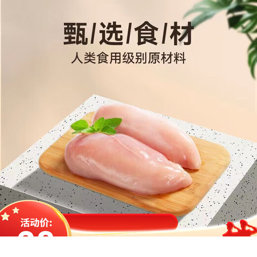 Bo Chan Steamed Chicken Breast, Pet Snacks for Cats and Dogs, Boiled Chicken Breast, Cat Chicken Wet Food Nutritional Fattening, Chonglien Steamed Chicken Breast*10 Bags (Cats Love