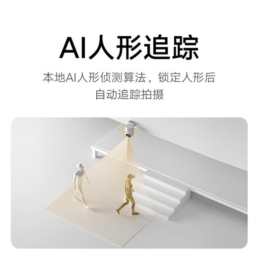小米室外摄像头CW300 家用监控器 AI人形追踪 双云台 400万像素 全彩夜视 防尘防水 双向语音 小米室外摄像机CW300