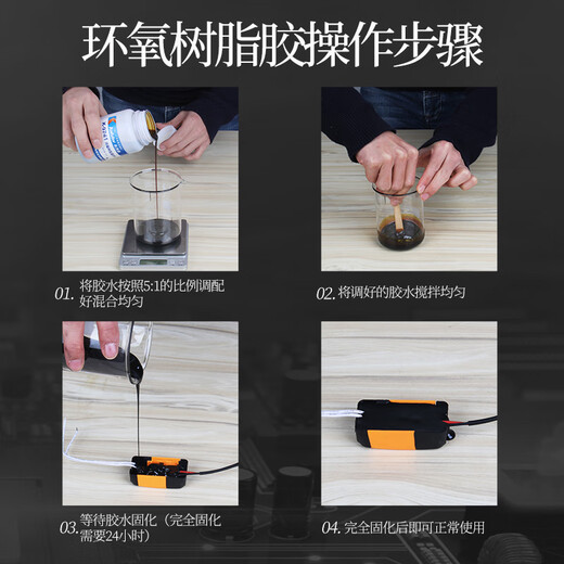 卡夫特K9741K9761透明环氧树脂灌封胶耐高温电路板电子灌封胶线路板 1.5kg k-9761透明
