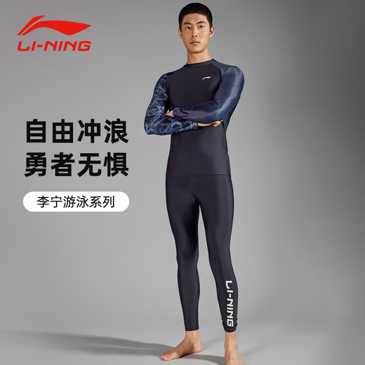 Li Ning (LI-NING) swimsuit men's professional competitive series men's tight surfing suit long-sleeved trousers tight two-piece set black L