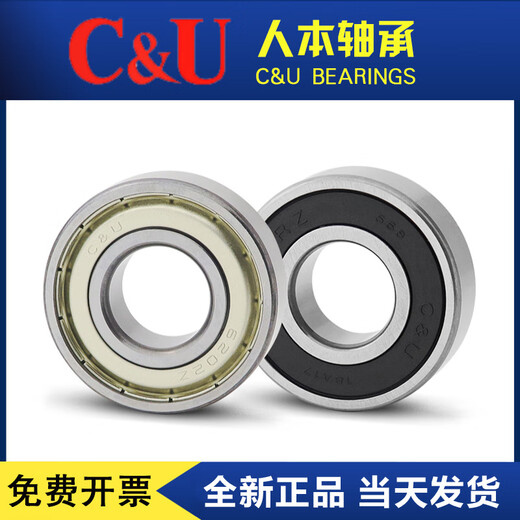 
Bearing 6205 high-speed 62046201 motor 6206 complete 6202 6203 6200 6207 6210-RZ glue cover seal