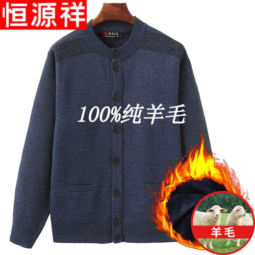 
Hengyuanxiang 100% pure wool plush sweater in winter plus thick knitted jacket for men plus velvet cardigan clothes light gray 2XL (140 to 155 Jin [Jin equals 0.5 kg])