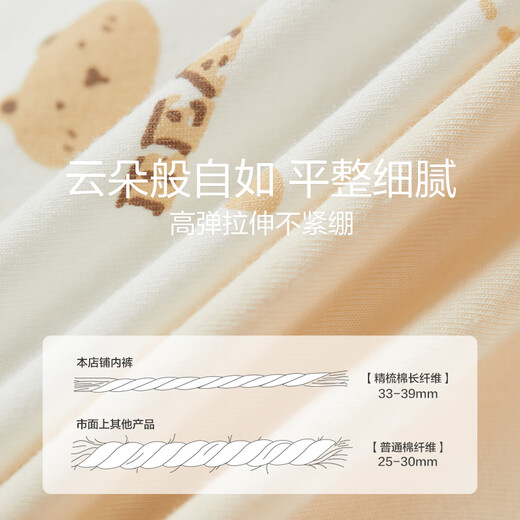 红豆（Hodo）女士内裤抗菌裆中腰透气少女式可爱印花亲肤棉三角裤四条装 724组合九（告白小熊） 4条 L (165) 建议100-120斤