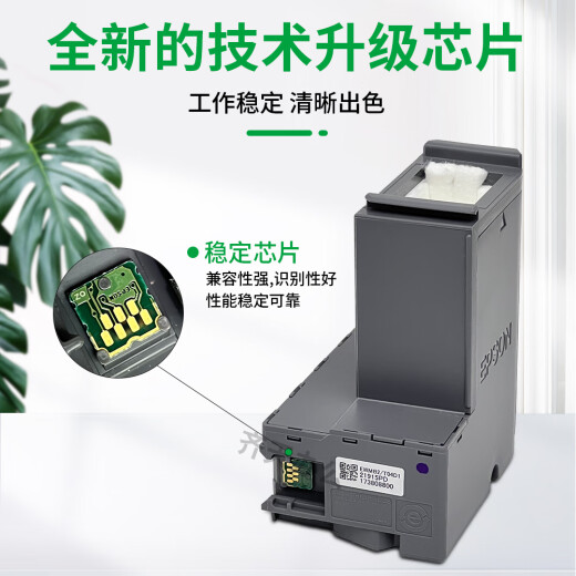 Epson Epson T04D1 maintenance box L6178 L6278 L6198 L6468 L14158 printer waste ink bin T04D1 maintenance box [1 pack]