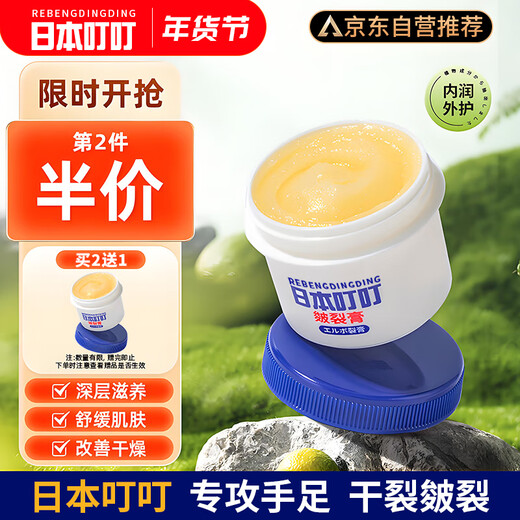 CHENGYEDINGDING Japanese Ding Ding Cracked Cream Hands and Feet Anti-Dry Crack Cream Heel Dry Cracked Frozen Crack Cream Foot Care Cream Cracked Cream 50g