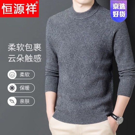 Hengyuanxiang light luxury high-end pure cashmere sweater for men in winter thickened middle-aged wool half-high collar loose warm bottoming sweater trendy light coffee-cashmere 3XL 125170-190Jin Jin is equal to 0.5 kg wear