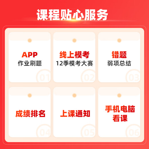 Shanxiang Education 2025 Anhui Lehrer Compilation Prüfung Anhui Unterricht Rekrutierung Online -Bildung Grundkenntnisse Frage Bank Video Unterricht grundlegende Testfragen Shanxiang Teacher Recruitment 680 System Essential Class (einschließlich Pferdegenieur