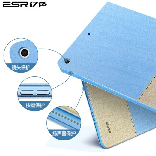 Eise (ESR) iPad air 2019 protective case new 10.5-inch Air3 Apple tablet protective case new version Pad case all-inclusive anti-fall thin and light smart sleep clear sky notes