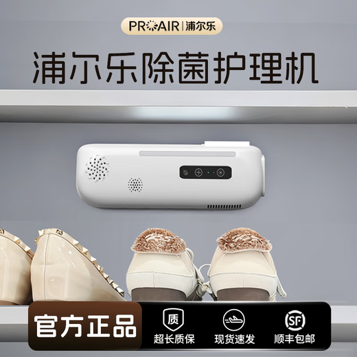 Purle Sterilization Care Machine Shoe Cabinet Air Purifier Shoe Cabinet Anti-mold, Sterilization, Deodorization and Insect Repellent Intelligent Purifier White