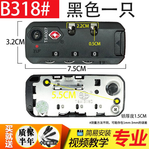 
Applicable to Xiaomi 90-point trolley box password lock 90-point travel box customs lock TSA13116 customs password black one