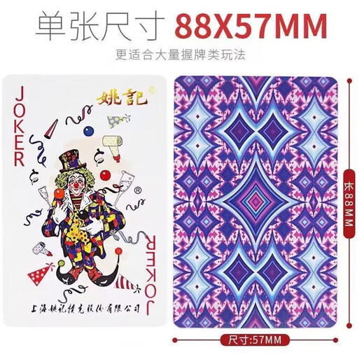 Yao Ji Yao Ji Poker Paperclip 959 Doudizhu 990 Durable purple core anti-peeping card outdoor board game card wholesale Yao Ji 983-Original poker 20 pairs [2 items]