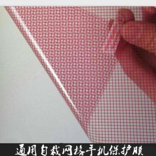 Meikejie is suitable for cuttable mobile phone high-definition film, domestic miscellaneous general film, A4 large sheet, 7-inch 8-inch plaid film, self-made film, 7-inch plaid film, 5-sheet plaid film