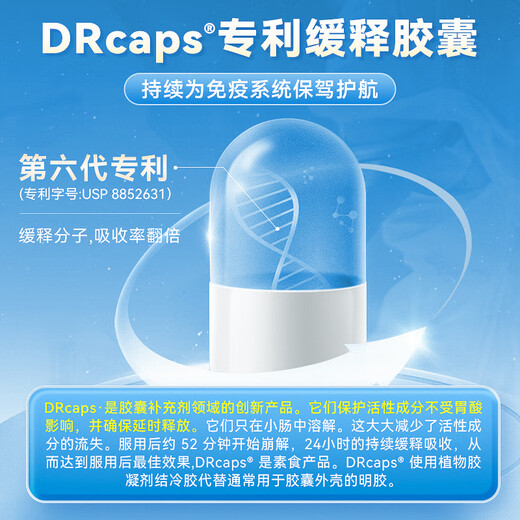 Fairvital德国免疫球蛋白牛初乳胶囊体质差增强免疫力抵抗力儿童男女中老年