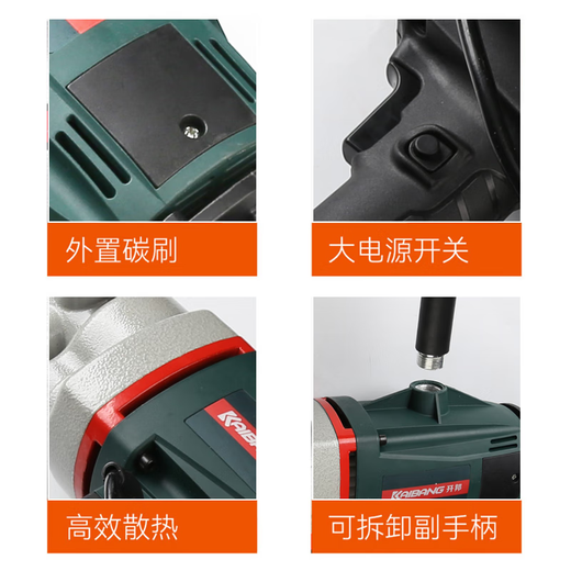 开邦水钻新型大功率水封混凝土工程手持开孔孔搅拌 K6198(带双山搅拌杆)