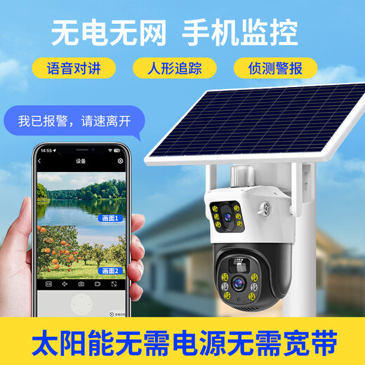 长城4g太阳能摄像头终身免流量无需连wifi无线AI家用监控器360度无死角带夜视户外免插电农村手机远程