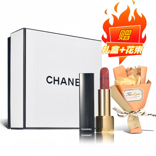 Chanel Perfume Lipstick Cosmetics Gift Box Set Girlfriend Girlfriend Wife Birthday Chinese Valentine's Day Gift Box Lipstick #211 Gift Box