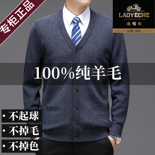 老爷车鄂尔多斯市100%纯羊毛衫男开衫外套秋冬季加厚中老年人毛衣男 【100%羊毛衫】38125-驼色 165/M【荐90-120斤】