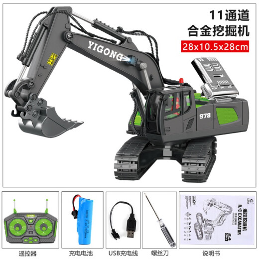 
Remote control excavator alloy engineering vehicle series boy bulldozer remote control vehicle children toy car gift BC1047 nine-channel alloy dump truck