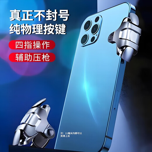 Jingdong Express | Chicken-eating artifact mechanical button handle, peaceful and exciting elite battlefield mobile game, superconducting finger cot, suitable for Huawei, Apple, Xiaomi mobile phone and tablet, mechanical black axis * pair of buttons, black storage box
