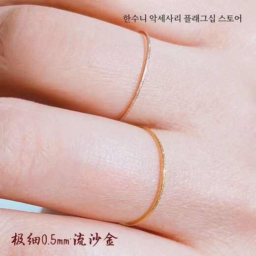 Fat Donglai's same style 18K gold tail ring, smooth gold frosted fine flash, no need to pick it up, plain ring, quick sand gold, gold + high-end gift box, US No. 7, 95 Jin Jin is equal to 0.5 kg ~115 Jin Jin is equal to 0.5 kg