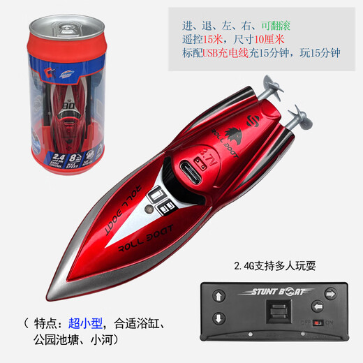 迷你小型遥控船高速快艇玩具赛艇充电动潜水艇男孩子防水上游轮船 西瓜红 游艇-2.4G 充电-送遥控电池+工具