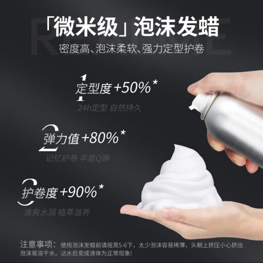 Korean herbal grain foam hair wax for women to protect curly hair, French wool curls, elastin mousse, fragrance, moisturizing, fluffy and styling for men and women, two bottles of foam hair wax 450ml*2