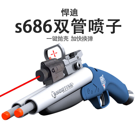 Troll s686 double tube shotgun Laifu soft bullet casting shell shot grab model launcher children boy toy grab [blue and white] infrared version double tube troll 4 bullet casing + 20 soft bullet + return target